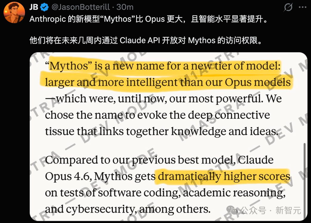 关于Mythos性能对比的官方描述截图