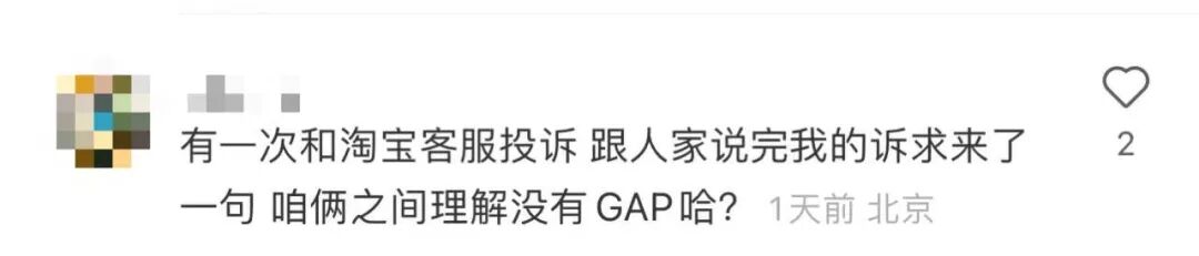 用GAP确认理解一致性