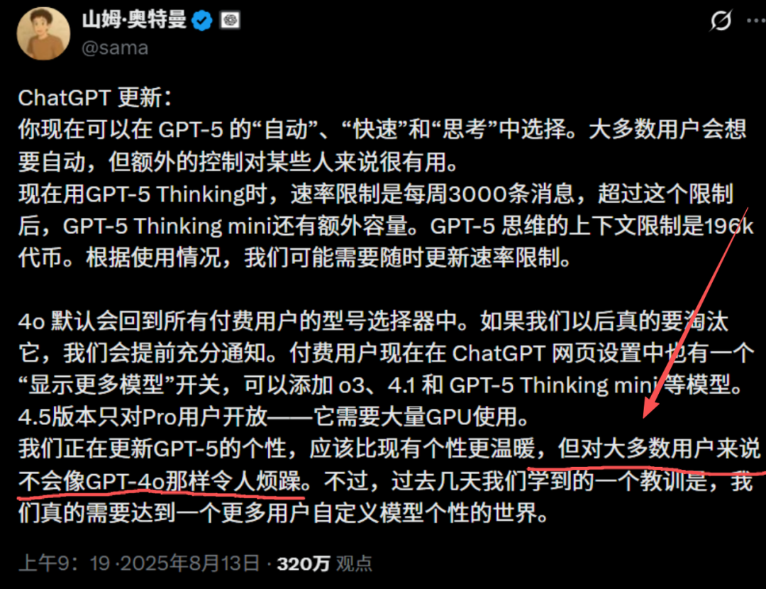 关于ChatGPT更新及GPT-4o争议的推文截图