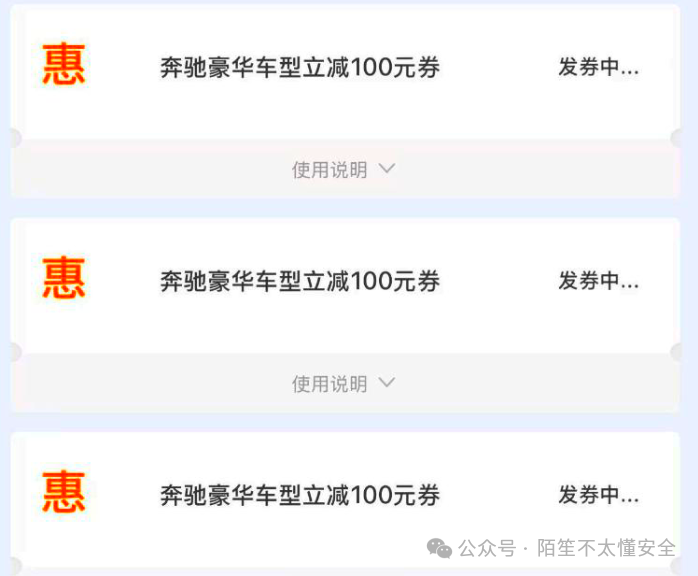 成功获取多张高价值优惠券的界面展示