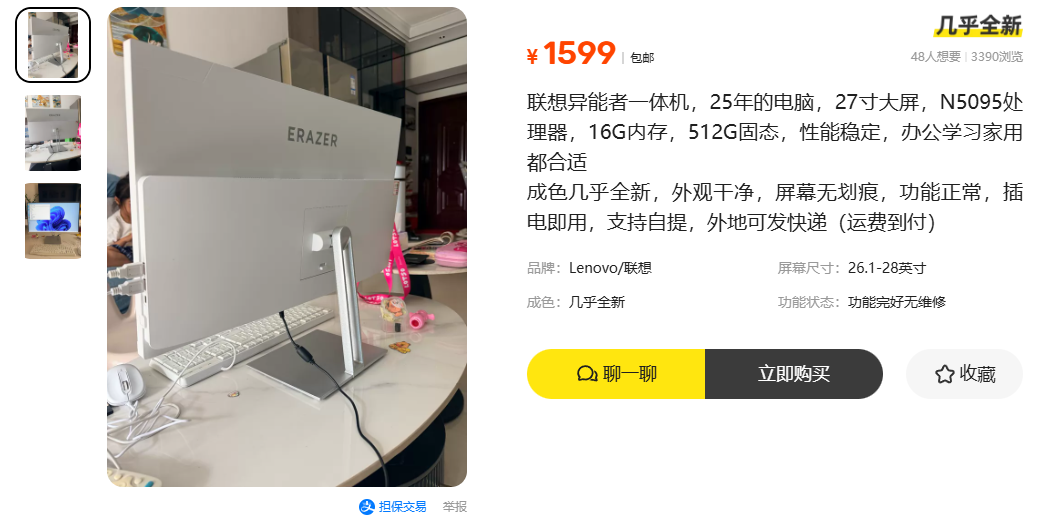 闲鱼商品详情页截图,展示1599元售价和配置描述