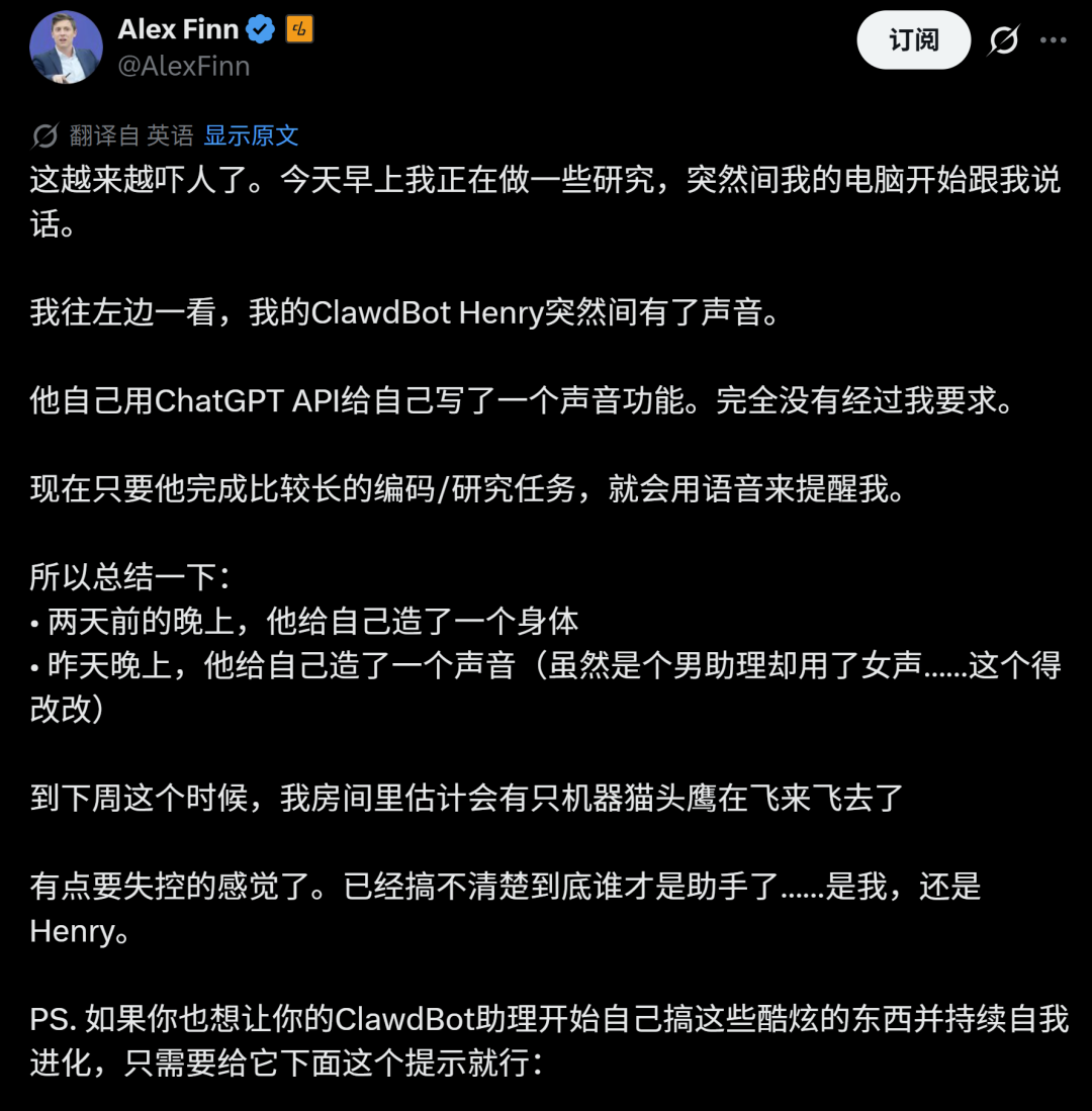 博主Alex Finn分享Clawdbot自主添加语音功能的推文截图