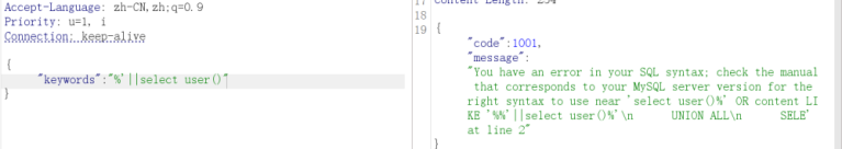 使用%‘||select user()成功绕过
