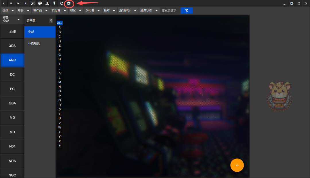 SimUI软件主界面，高亮显示平台分类与筛选栏