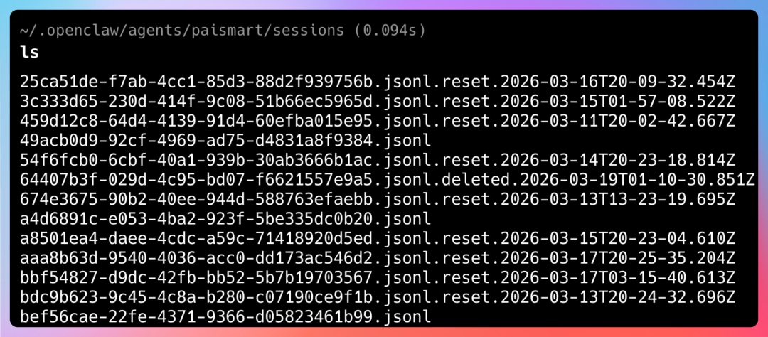 会话文件目录列表