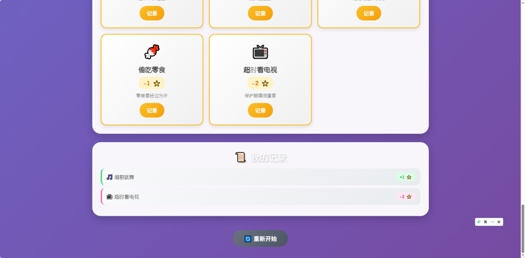 历史记录查看界面