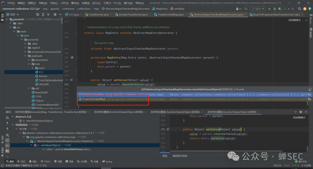 MapEntry.setValue调用链