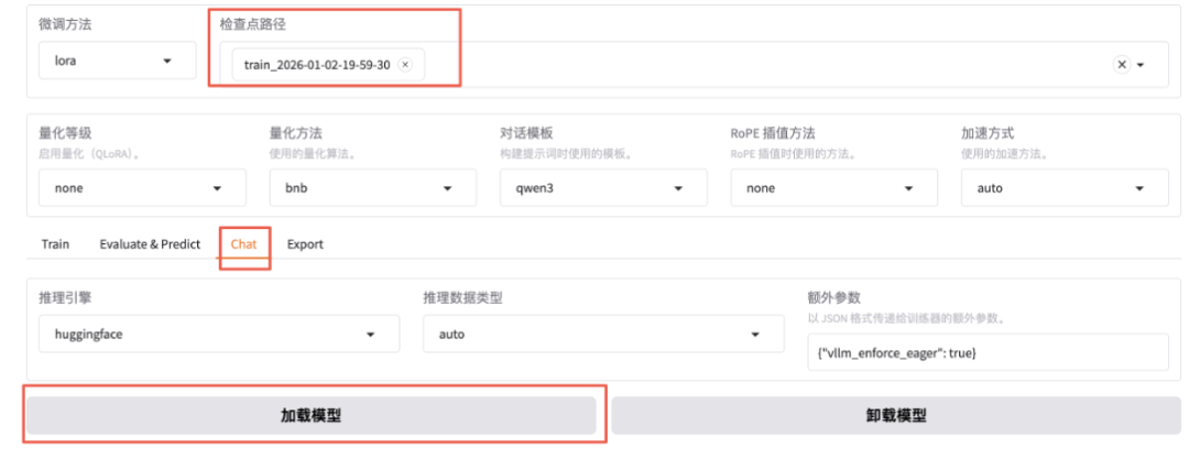 模型配置界面截图:“加载模型”与“卸载模型”按钮,当前标签为‘Chat’