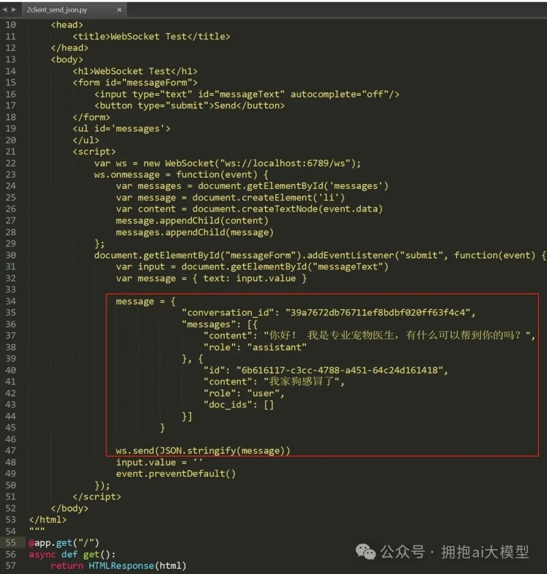构建并发送JSON格式消息的客户端代码