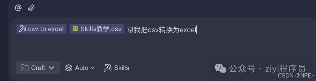 系统显示已识别指定技能