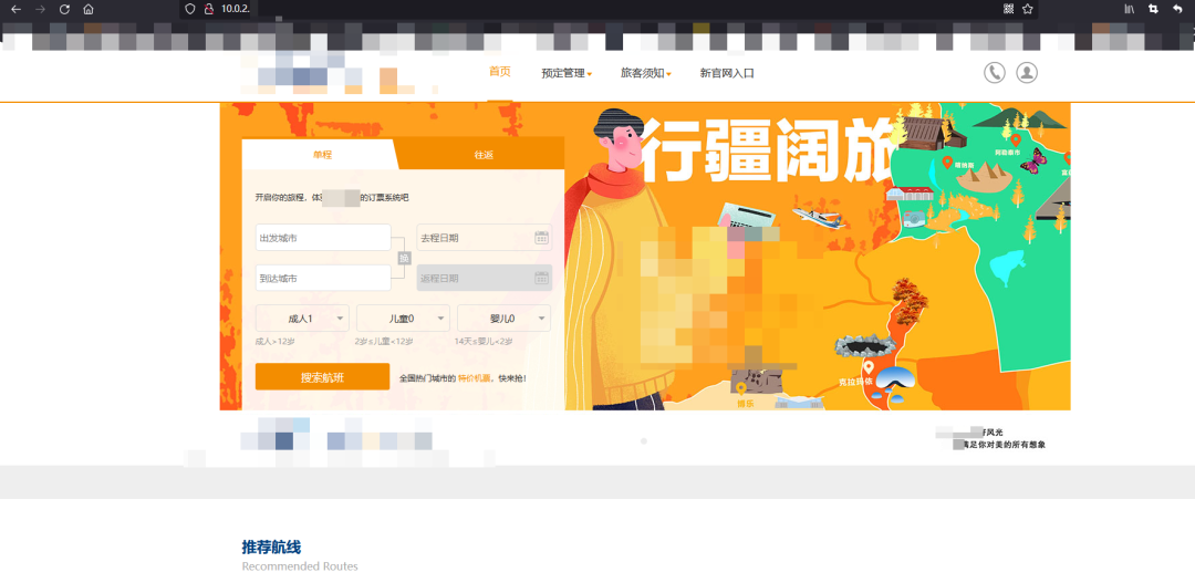 内网访问官网主站