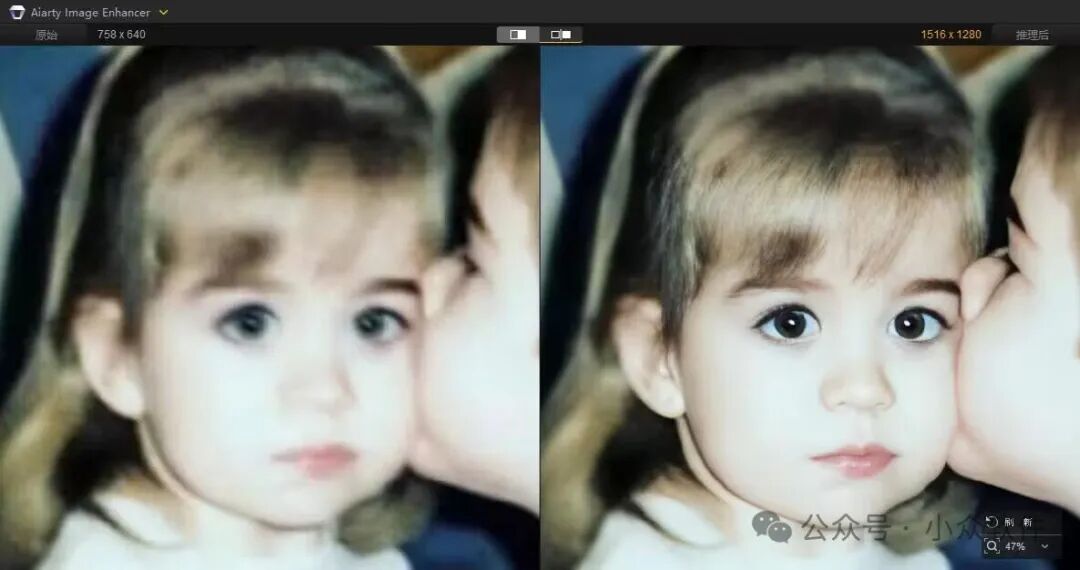 Aiarty人脸修复效果对比：小女孩被亲吻面颊的图像，修复后清晰度显著提升