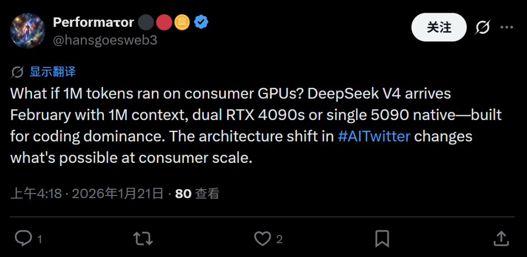 关于V4模型可能下放至消费级硬件的预测