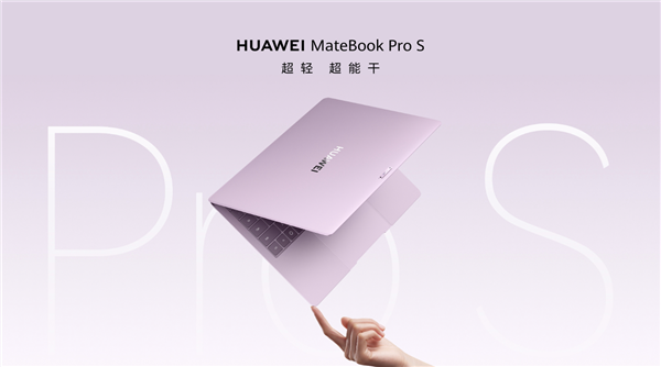 华为MateBook Pro S笔记本