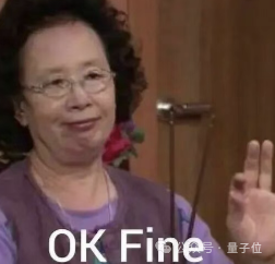 OK Fine表情包