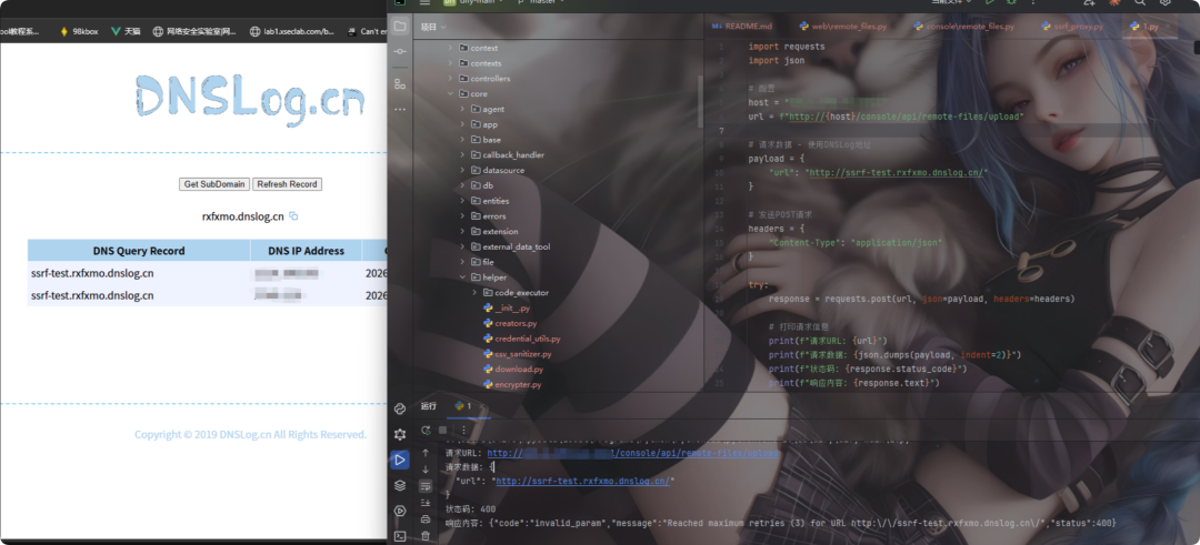DNSLog 记录与 Python SSRF 测试脚本结果