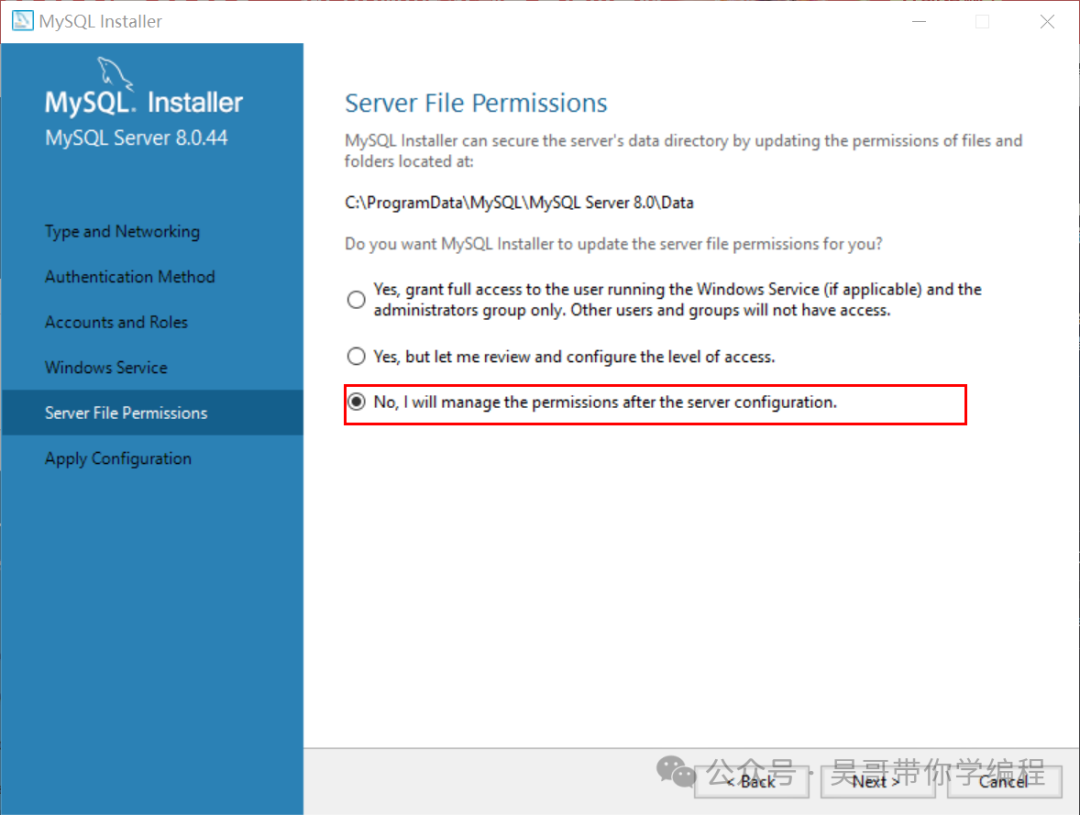 选择稍后自行管理服务器文件权限