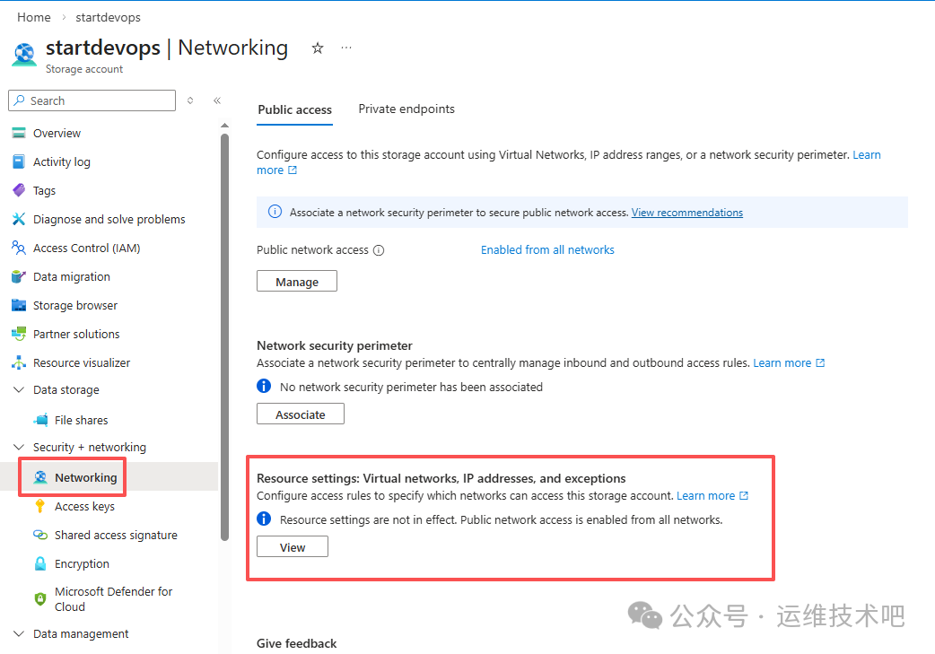 存储账户网络配置状态
