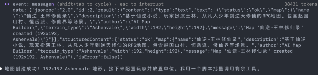 地图创建成功的JSON日志