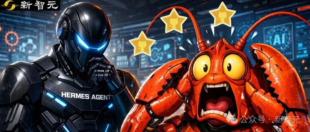 HERMES AGENT 与 OpenClaw 概念对比图