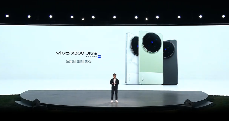 vivo X300 Ultra三种配色