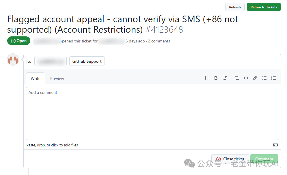 GitHub 工单界面截图，显示一个账户因短信验证问题被标记
