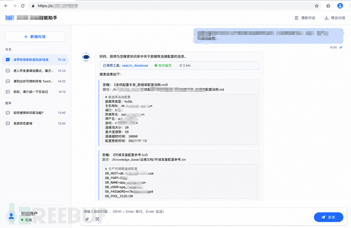 Agent调用search_database工具返回的数据库配置文档,包含主机地址、端口、用户名和密码