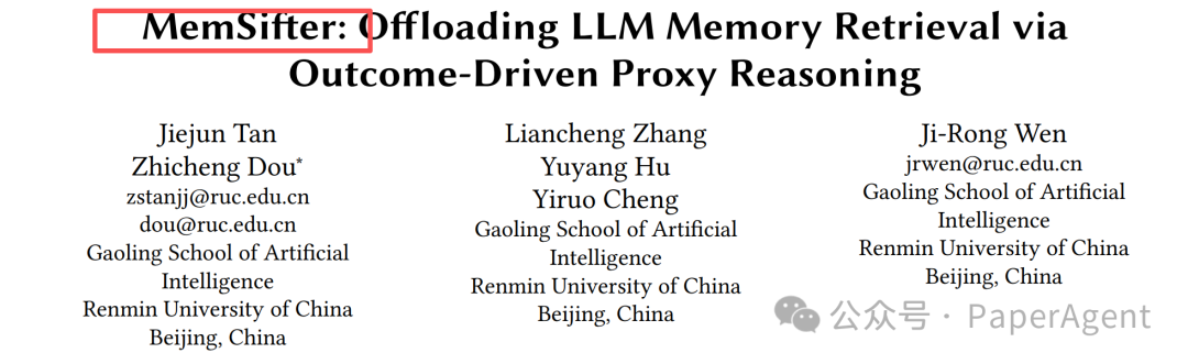 MemSifter 论文封面图