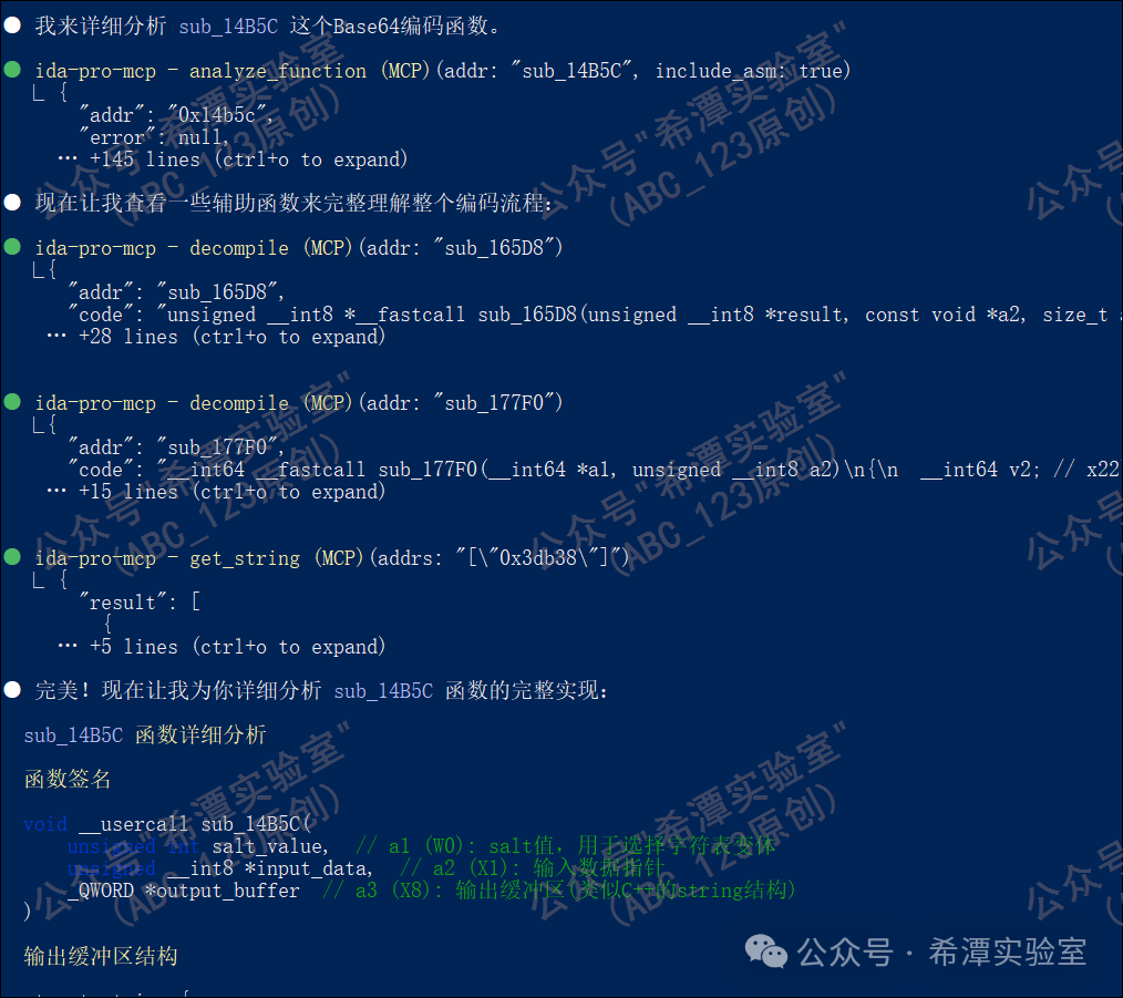 AI分析Base64编码函数sub_14B5C的详情
