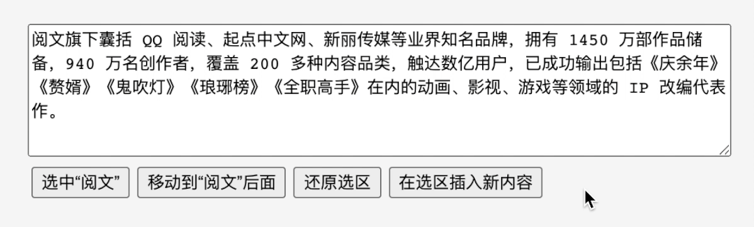 在选区插入三个爱心表情符号