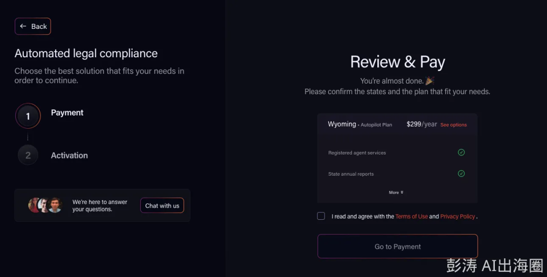 Firstbase年度合规方案选择界面