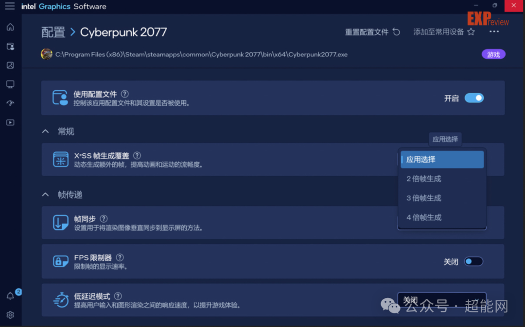Intel显卡软件XeSS帧生成覆盖设置界面
