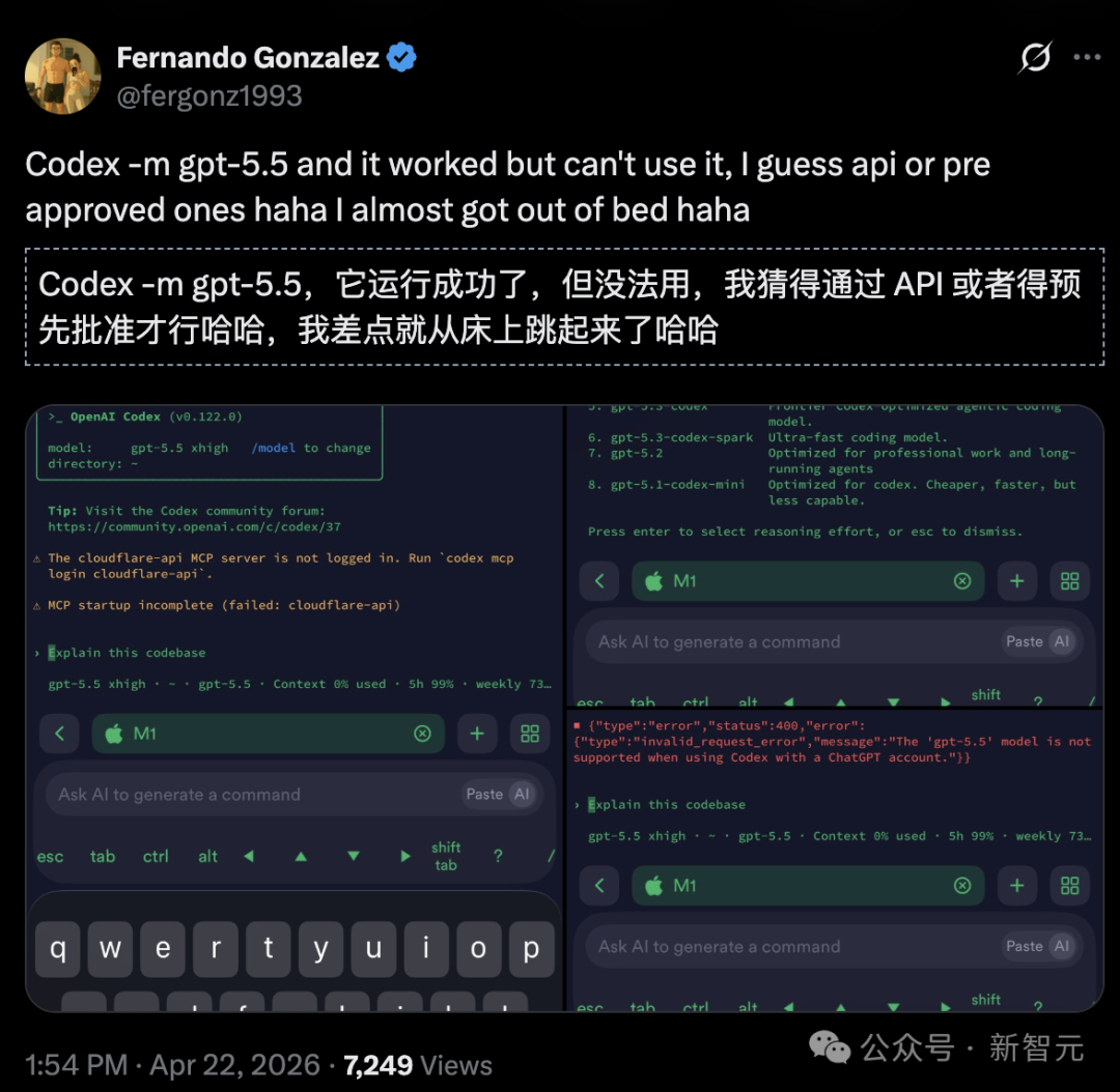 Codex -m gpt-5.5 使用失败提示
