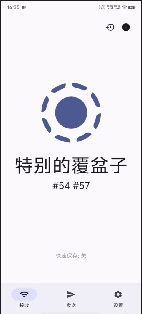 手机端LocalSend接收大文件的确认与进度展示