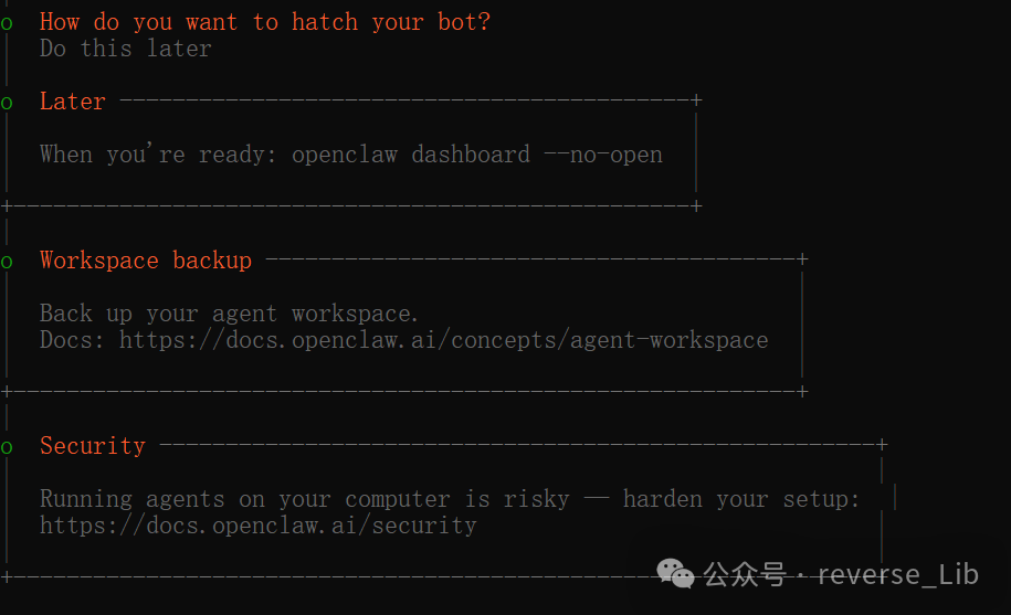 OpenClaw安装完成与后续操作提示截图