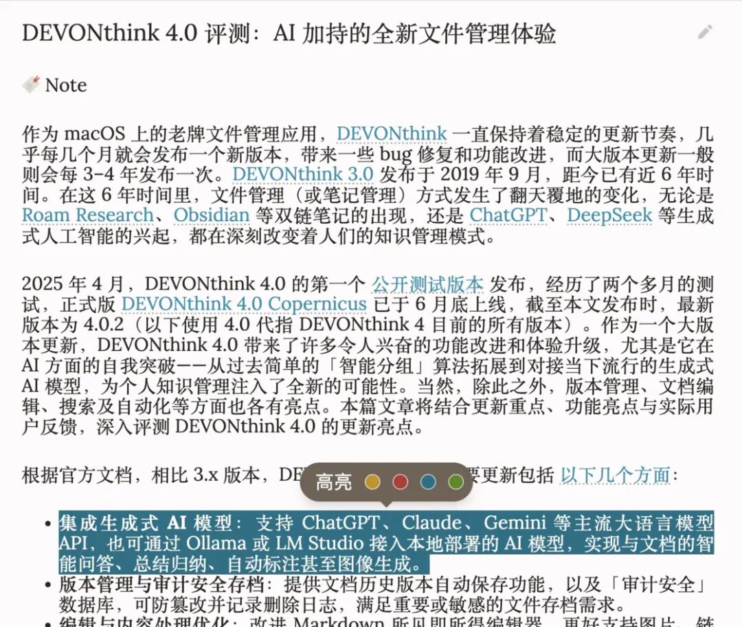 Readeck 剪藏页面阅读与高亮示意图