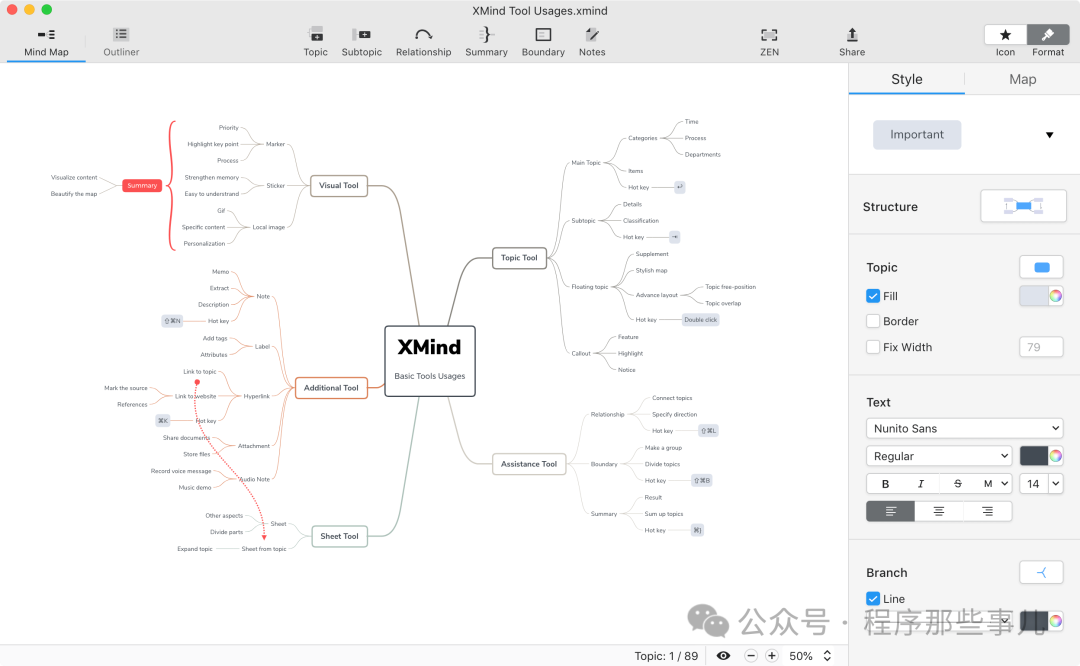 XMind工具界面及样式设置