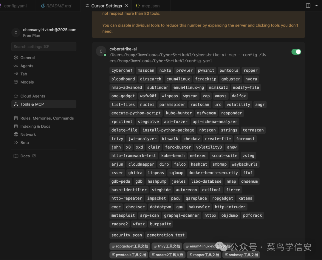CyberStrikeAI MCP stdio模式配置界面