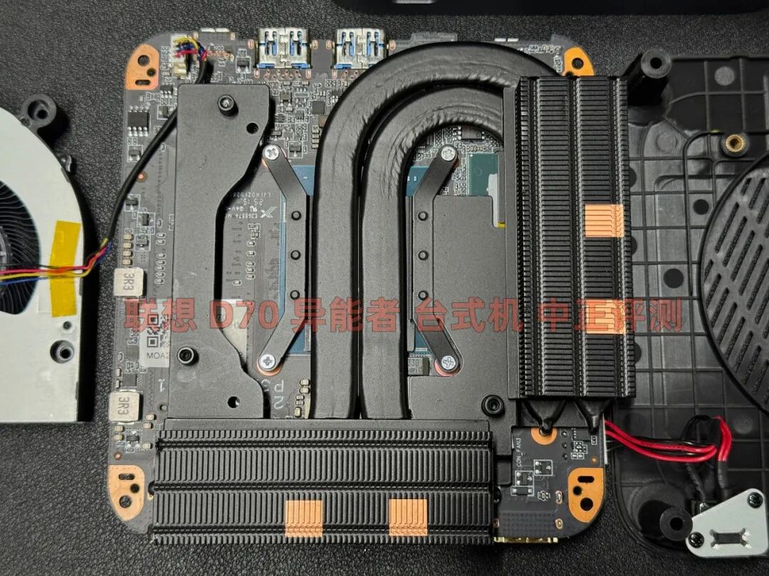主机内部主板与散热结构图