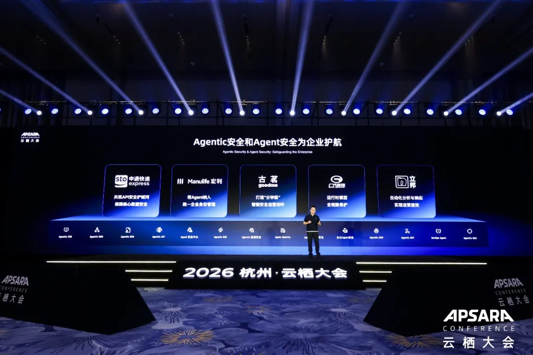 Agentic安全和Agent安全为企业护航合作案例展示