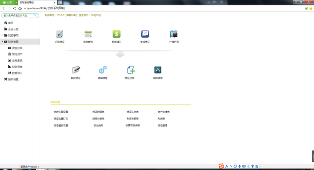 Excel思维结合无代码平台：构建企业级财务管理系统的实战指南 - 图片 - 7