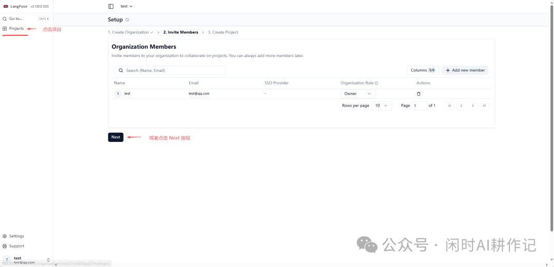 Langfuse成员管理页面