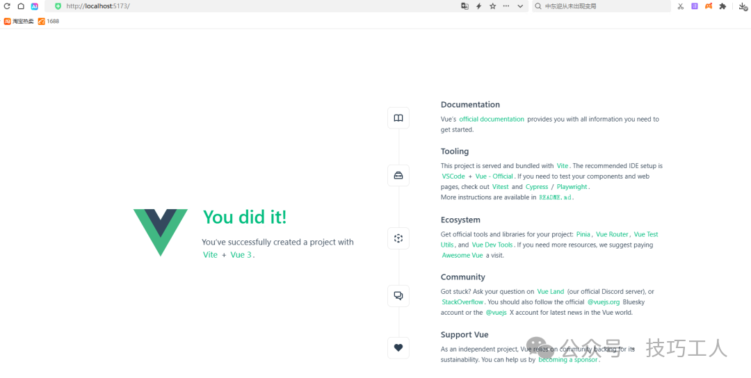 Vue 官方欢迎页面 You did it!