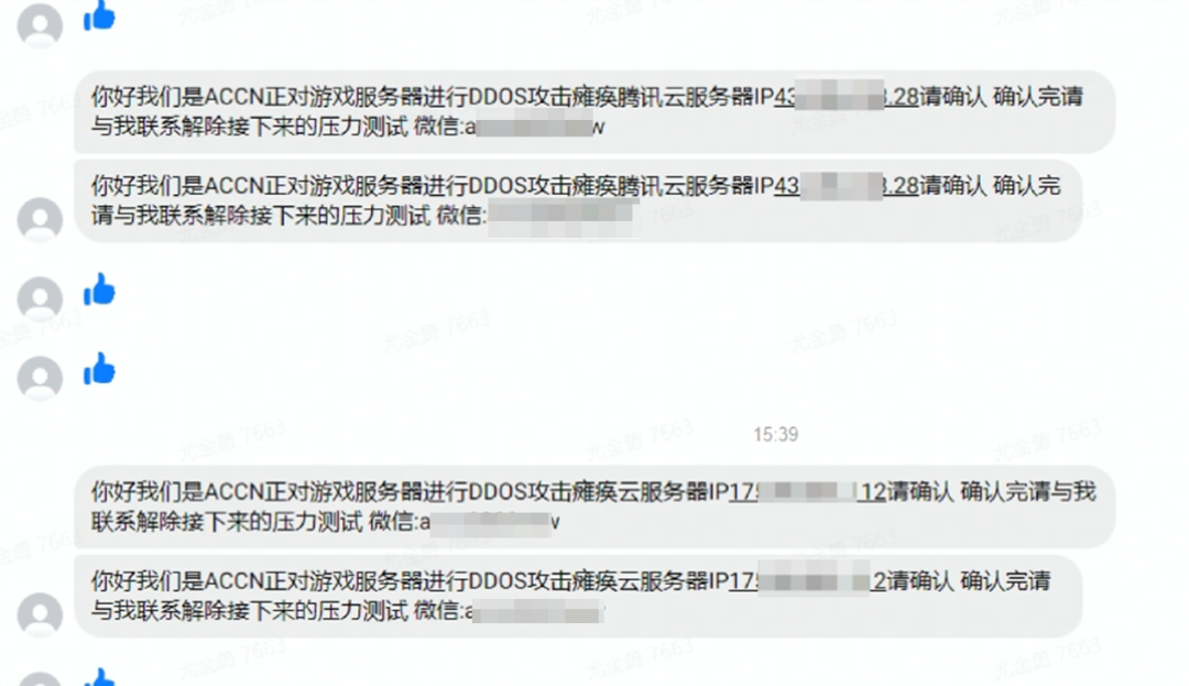 ACCN组织勒索聊天记录截图