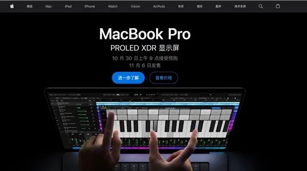 苹果官网 MacBook Pro 宣传页面