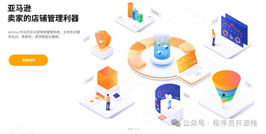 Wimoor ERP - 亚马逊卖家店铺管理利器