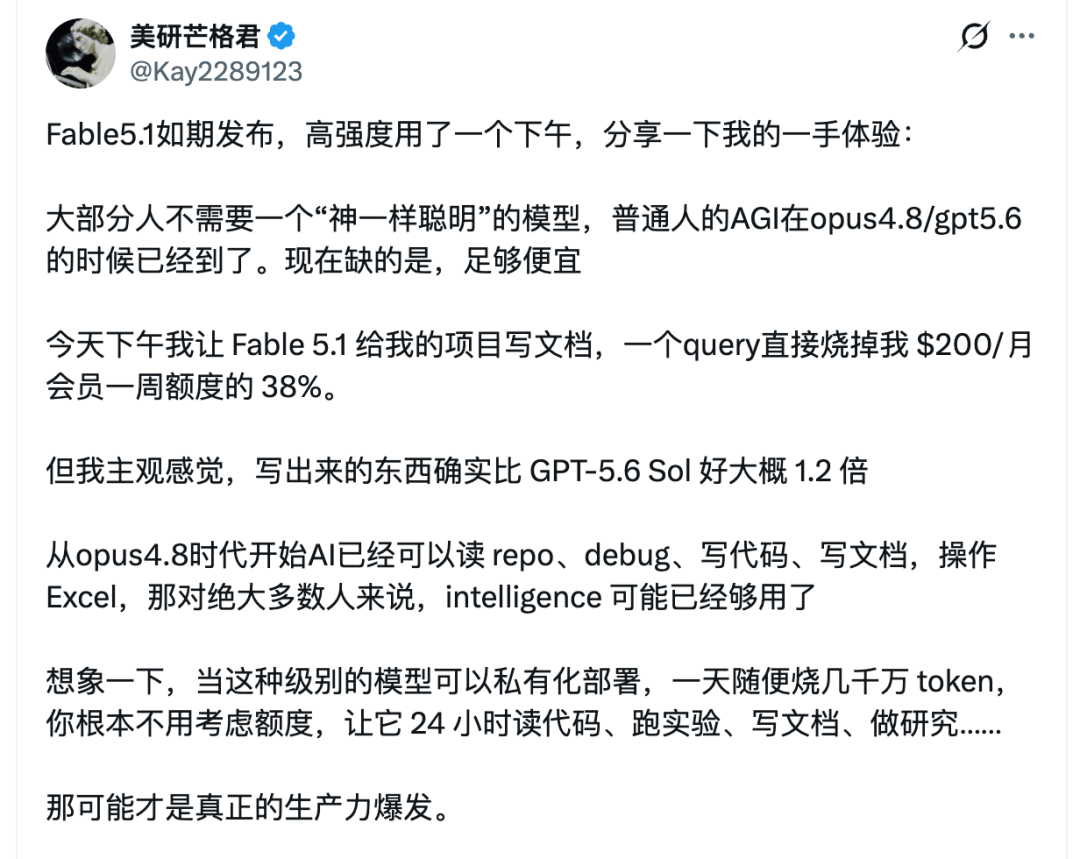 社区用户分享 Claude Fable 5.1 的长任务用量体验