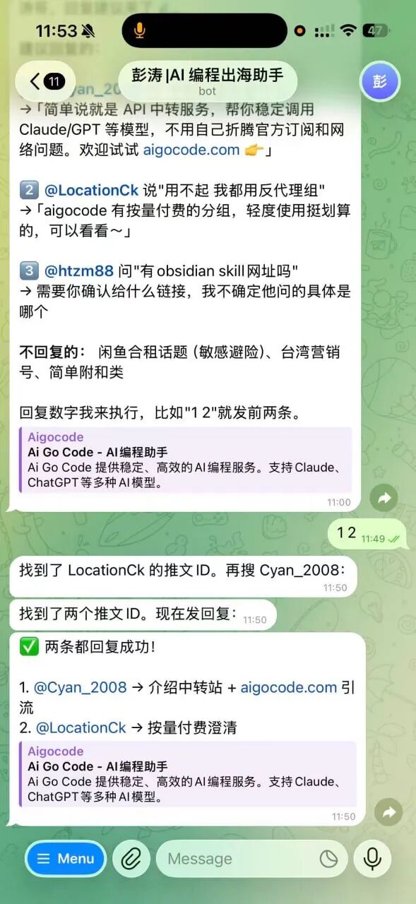 Telegram Bot管理Twitter回复的截图：展示AI如何过滤、分类并生成建议回复