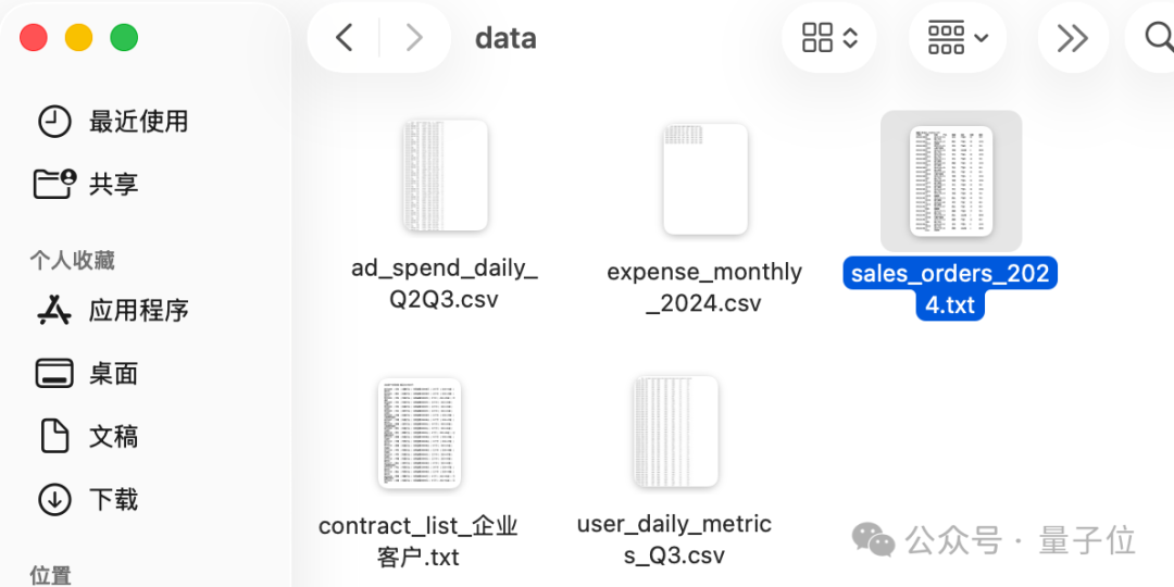 data文件夹内容截图