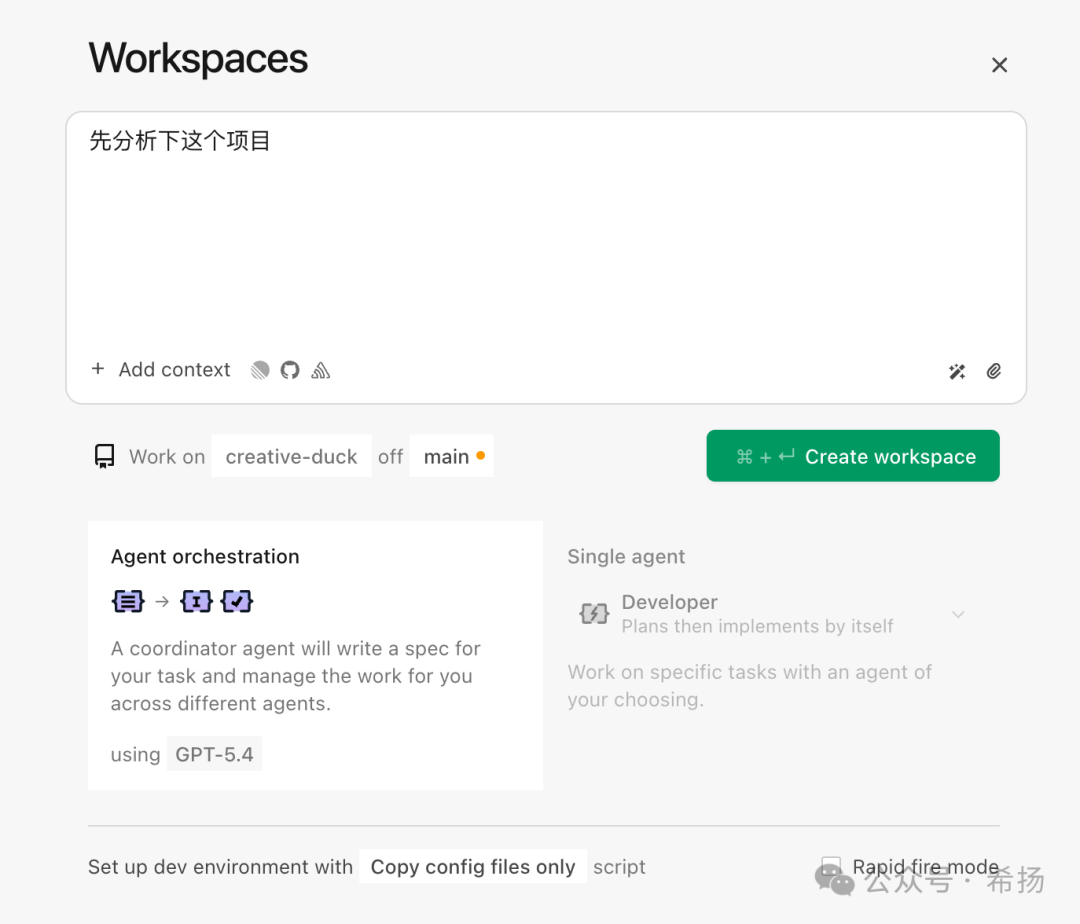 Intent 创建工作空间界面